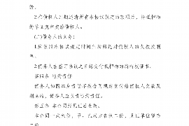 余姚讨债公司如何把握上门催款的时机